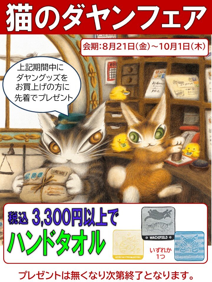 イベントのお知らせ